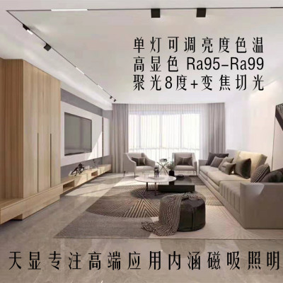 3500K磁吸灯调色温Ra97磁吸轨道