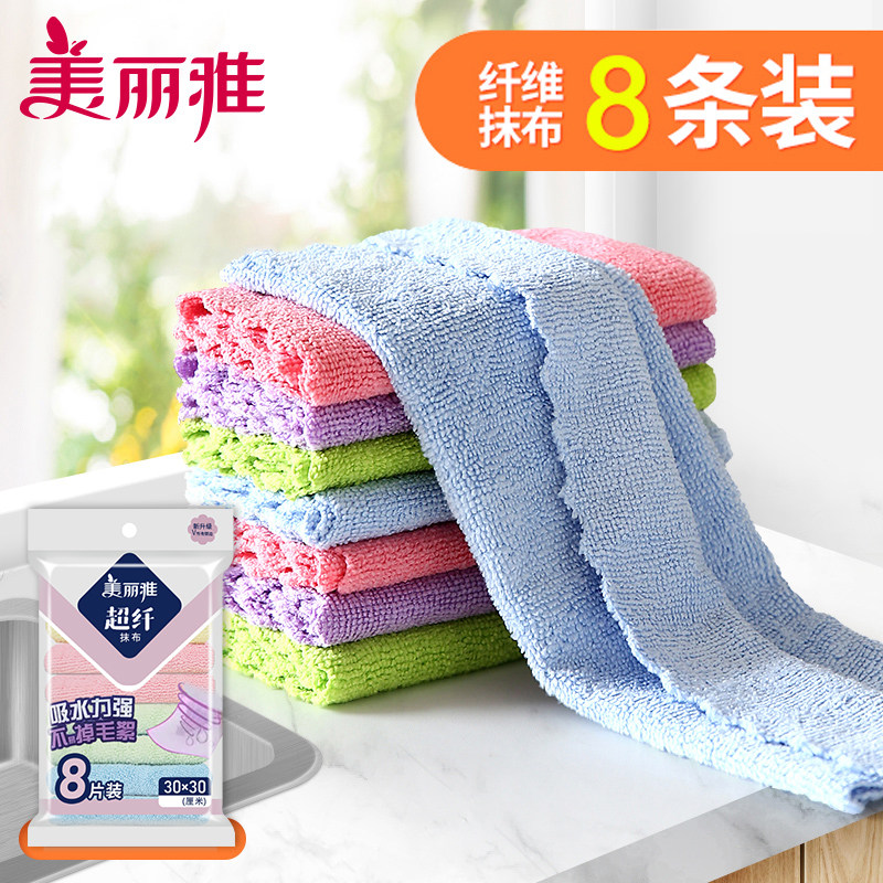 加厚超细纤维吸水不掉毛洗碗巾