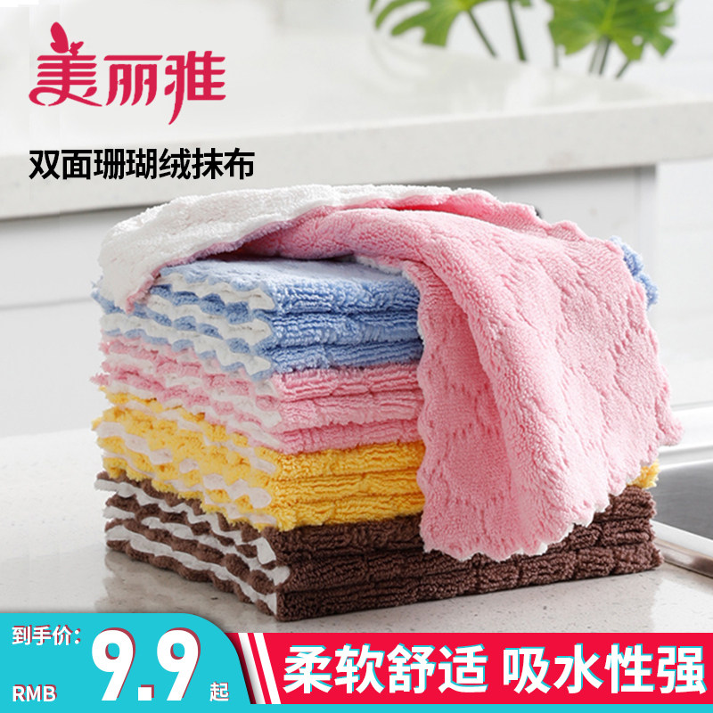 美丽雅复合多用不掉毛珊瑚绒抹布图片