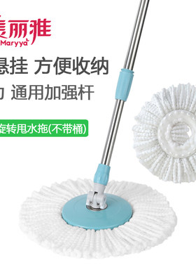 美丽雅乐动甩水拖把配件