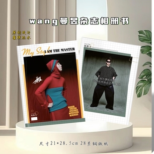 圆满王曼昱林高远2025台历成长故事相册书杂志收藏礼，2天发货