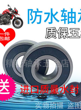 原装进口摩托车钱江黄龙BJ600GS 300 贝纳利前轮后轮防水轴承水封