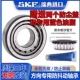 750方向轴承龙头三星柱锥形压力轴承 骁500 适用赛600 追600