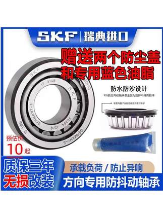 适用铃木优友UU UY125方向柱轴承 乐至QS110丽至龙头锥形压力轴承