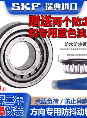 日本进口F800F700F650GSADVG650方向柱轴承转向锥形前