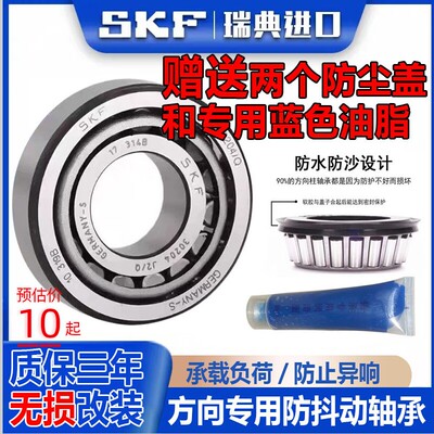 适用无极SR150GT LX150T-29方向柱龙头锥形压力滚针轴承解决抖动