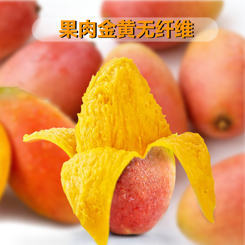 正宗海南芒果贵妃芒当季大果新鲜芒果