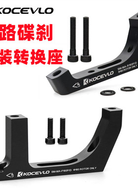 卡钳转换器F160P/D R160P/D平面用于Rotor 160mm公路盘式制动器