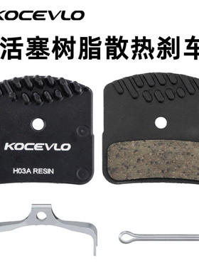 H03A四活塞树脂散热盘式刹车片用于M8020 M820 M640 M6120