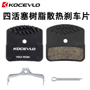 H03A四活塞树脂散热盘式刹车片用于M8020 M820 M640 M6120