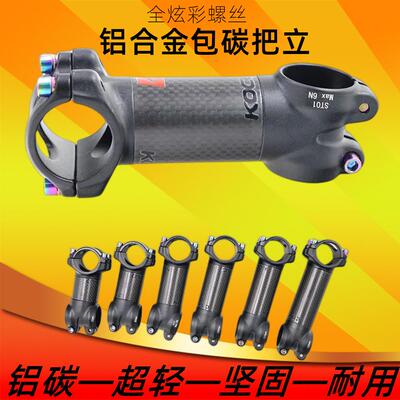 山地公路车铝包碳把立