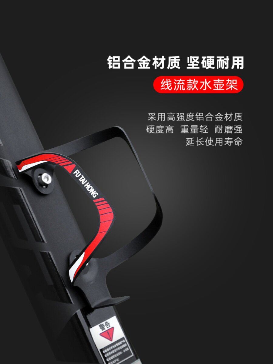 FU TAIHONG 원피스 알루미늄 합금 물병 랙 자전거 물병 랙 산악 자전거 워터 컵 랙 승마 액세서리