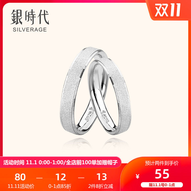 银时代磨砂对戒情侣款戒指纯银简约男女刻字七夕情人节送女友礼品