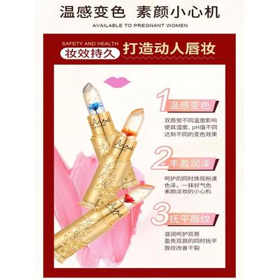 23年新款不沾杯变色果冻口红滋润保湿持久显色温变润唇膏孕妇可用