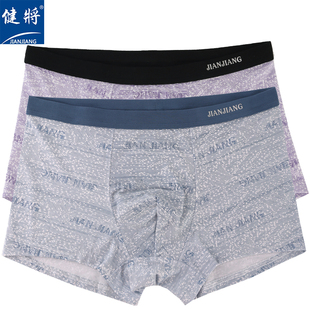 健将2条装男士平角裤莫代尔柔软舒适青年中腰印花宽边U凸四角内裤