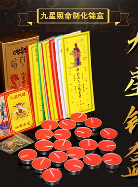 十二生肖本命年燃灯锦囊