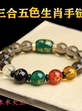 手链生肖本命年五水晶佛珠手链