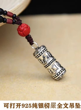 925纯银复古楞言全文吊坠