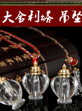 水晶塔楞言可打开挂件项链