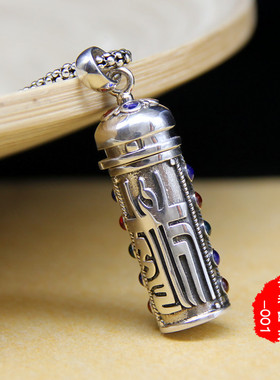 纯银相自在楞言可打开嘎乌盒