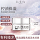 长生鸟控油珍珠粉15g 敷脸外用控油护肤涂抹式 软膜补水调节水油