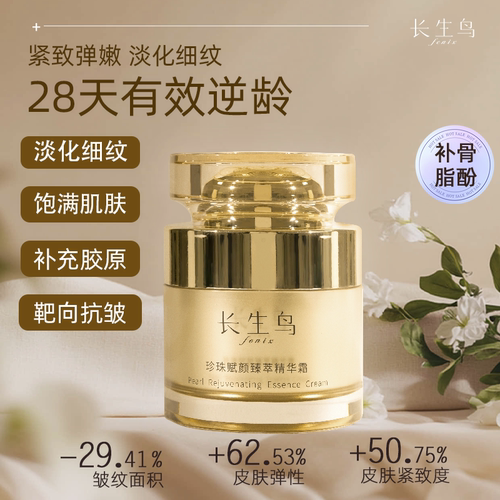 99.9%纯度补骨脂酚抗皱霜