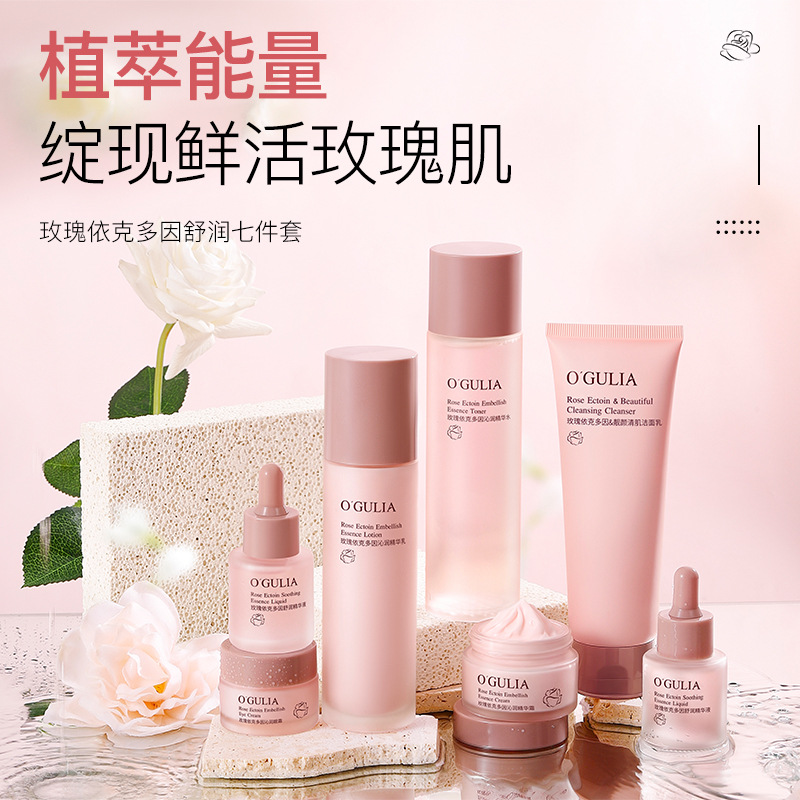 阿古丽娅玫瑰依克多因舒润七件套 补水保湿控油滋润套盒批发代发