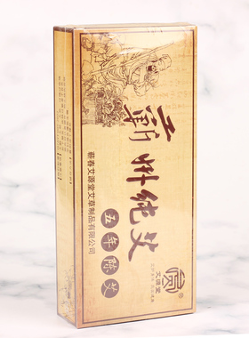 艾源堂蕲艾条陈艾条五年艾绒卷制陈艾条艾灸盒随身灸盒蕲州纯艾条