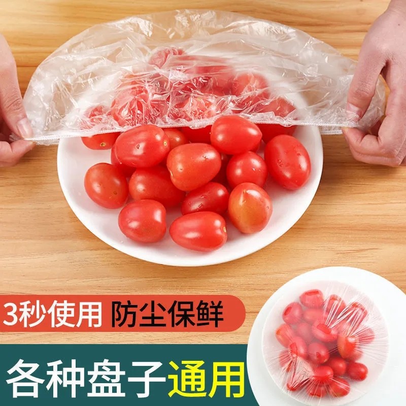 食品保鲜膜套剩菜饭保鲜盖一次性保鲜罩多功能防尘松紧口PE保鲜袋,餐饮具,保鲜盖,淘宝优惠券,粉丝福利购,淘宝优惠卷