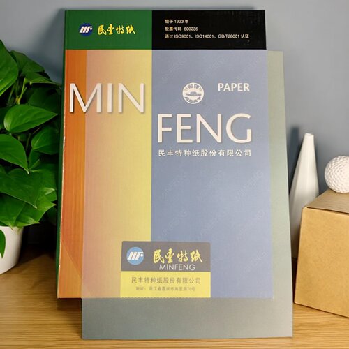 民丰正品船牌硫酸纸a3制版