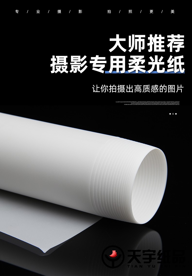 包邮113克加厚硫酸纸 天然描图 1.07米宽*45米长纸摄影纸 制版纸