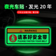 夜光车内禁止吸烟车贴警示滴滴网约车门荧光请系好安全带汽车贴纸