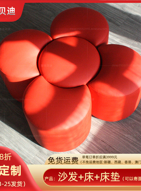 现代简约月牙形小沙发凳时尚梅花组合衣帽间花瓣红色皮艺小凳多色