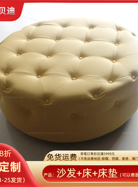 现代简约皮艺圆形沙发脚踏多色