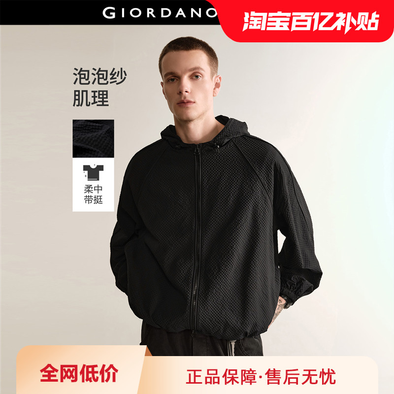 设计师款佐丹奴休闲外套男秋季新款泡泡纱宽松连帽夹克男180758
