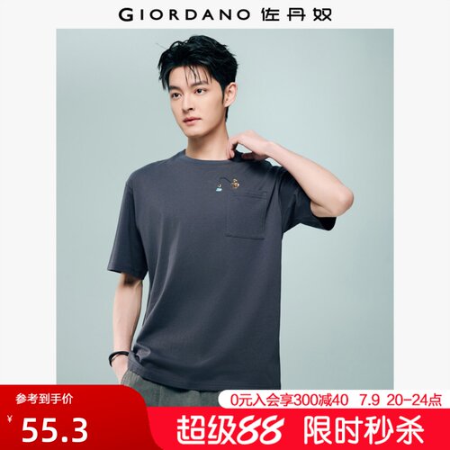 Giordano短袖刺绣口袋T恤纯棉