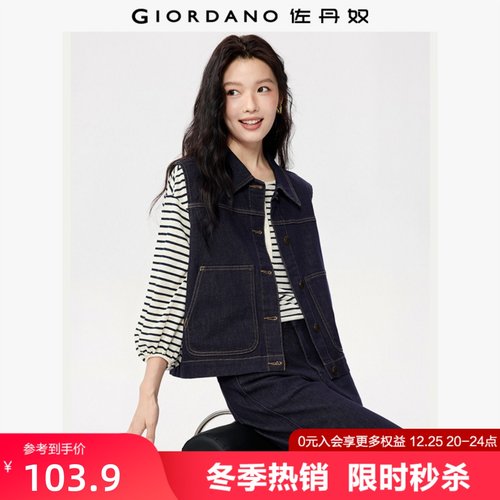 Giordano常规翻领明线马甲