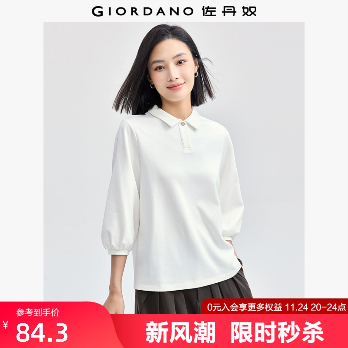 Giordano/佐丹奴七分袖纽扣POLO