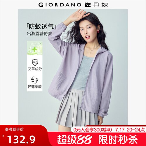 Giordano连帽防蚊短外套宽松