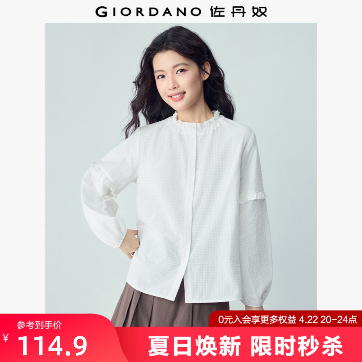 佐丹奴2026年春纯棉暗格纹宽松花边立领灯笼袖衬衫女长袖13346152