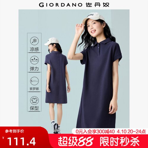 GiordanoPOLO裙凉感连衣裙