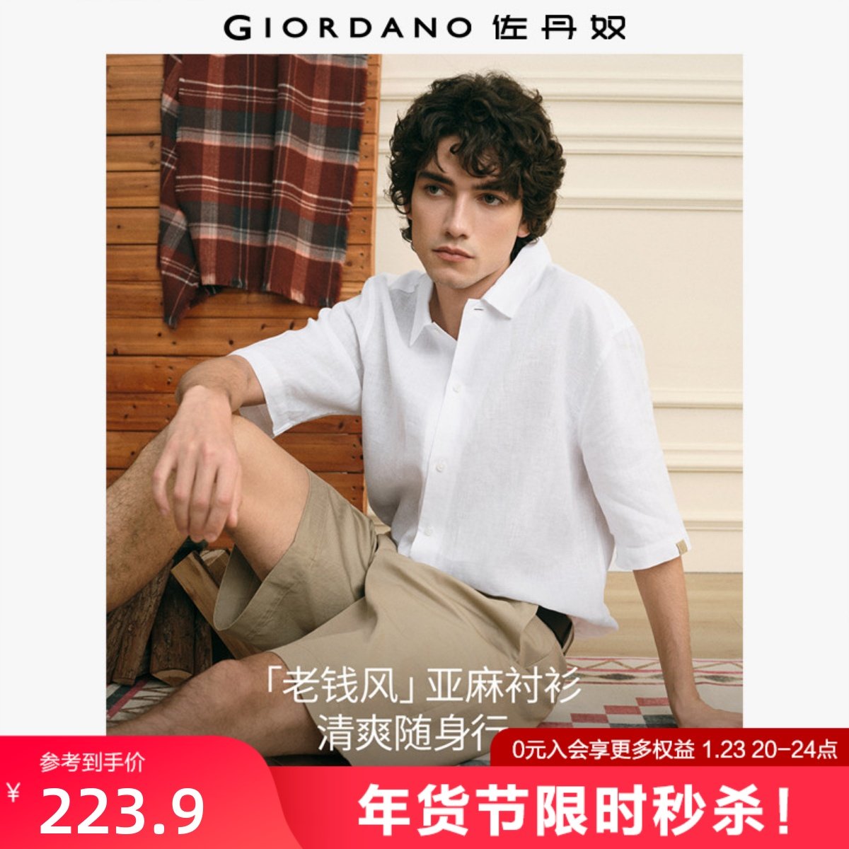 佐丹奴G+2026年夏季新款通勤休闲刺绣织标亚麻衬衫男短袖01046468,男装,衬衫,淘宝优惠券,粉丝福利购,淘宝优惠卷