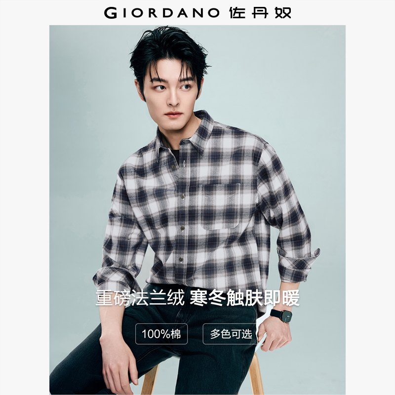 Giordano尖领长袖衬衫法兰绒