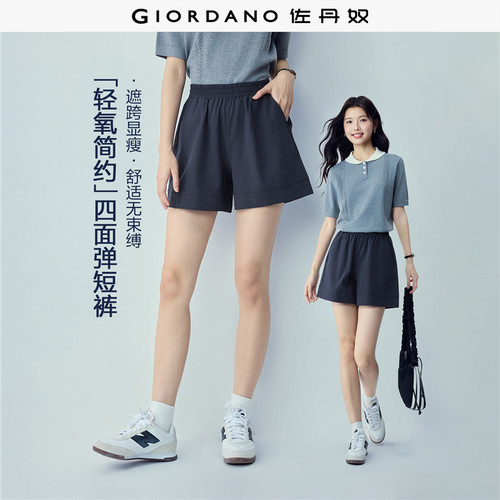 Giordano短裤四面弹破骨休闲裤