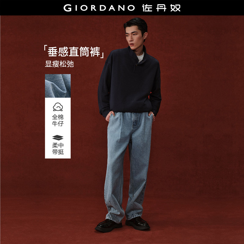 设计师款佐丹奴2026年春洗水压褶半松紧宽松直筒牛仔裤男18116802,男装,牛仔裤,淘宝优惠券,粉丝福利购,淘宝优惠卷