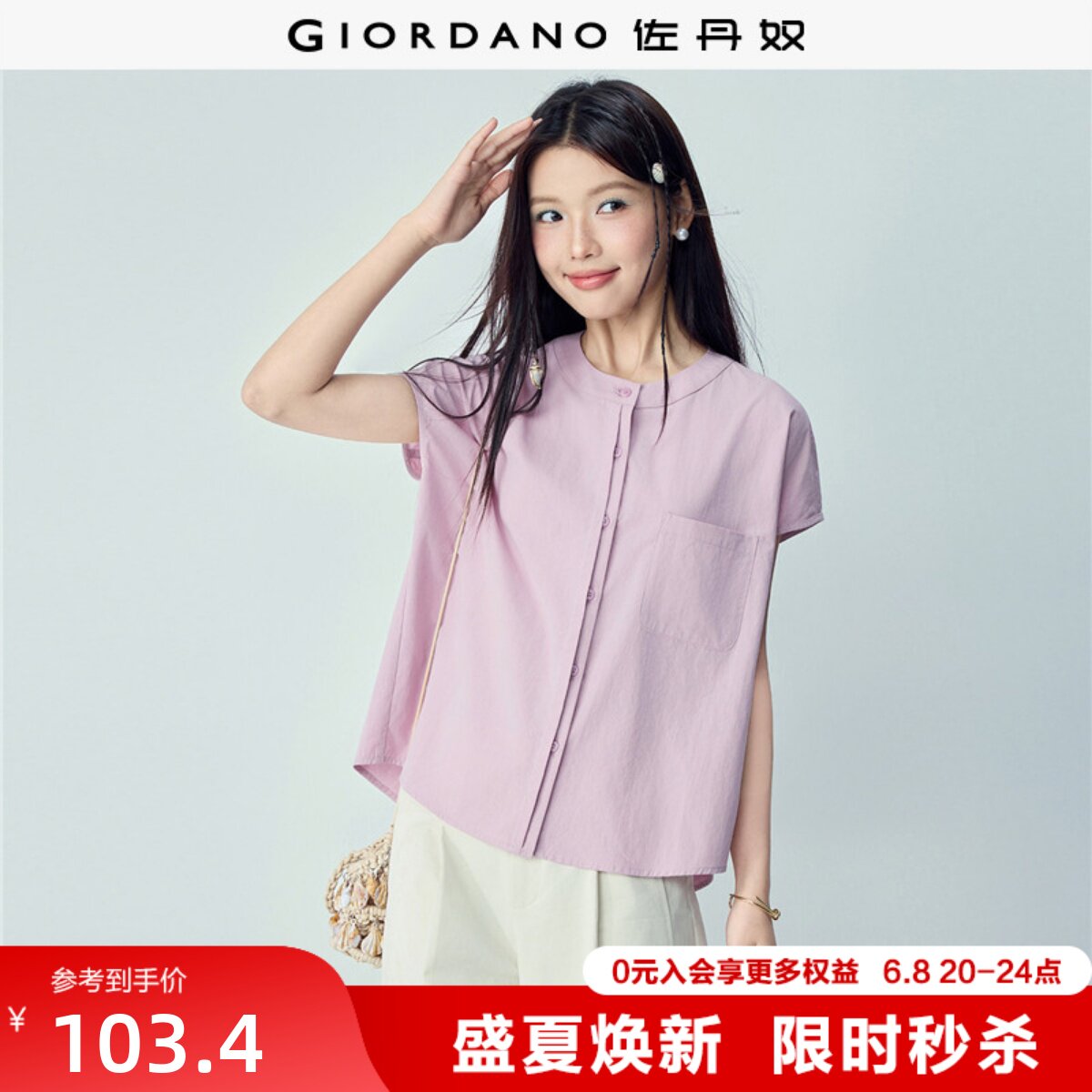 佐丹奴短袖衬衫女夏季新款纯棉圆领单口袋宽松蝙蝠袖衬衣13346436