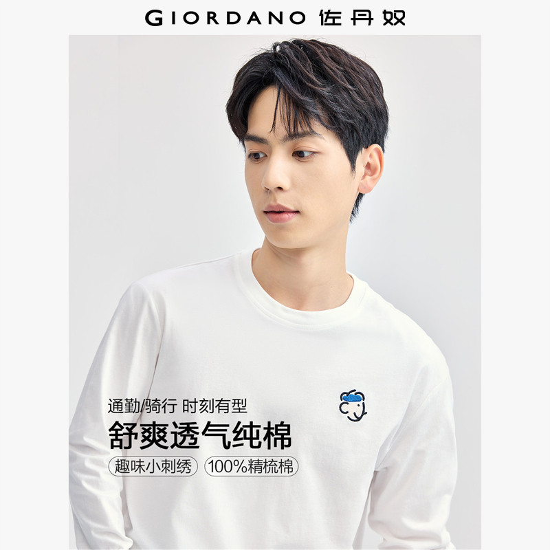 佐丹奴2026年春新款纯棉打底衫小刺绣圆领休闲长袖T恤男13024790,男装,T恤,淘宝优惠券,粉丝福利购,淘宝优惠卷