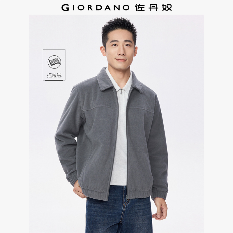 佐丹奴摇粒绒外套男秋冬新款抓绒上衣cleanfit翻领夹克男13075780