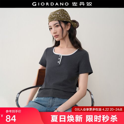 Giordano短袖修身撞色U领T恤