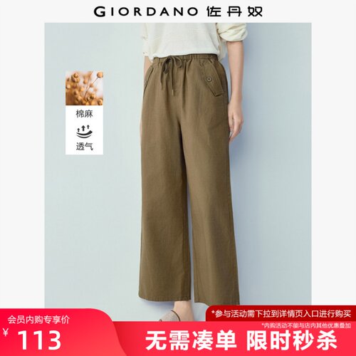 Giordano九分裤棉麻休闲裤